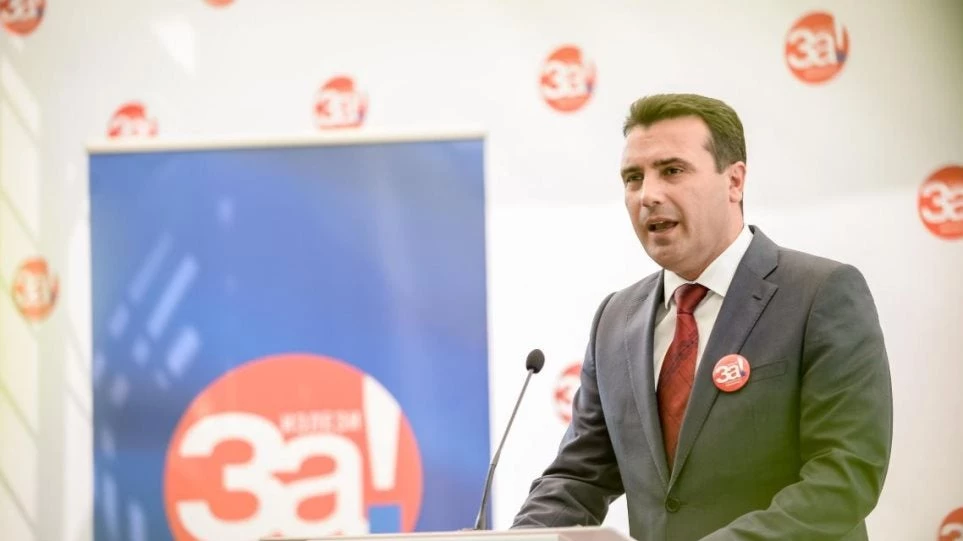 Ο Ζάεφ «ξέχασε» εντελώς το… Βόρεια: Πάμε για μία ευρωπαϊκή Μακεδονία